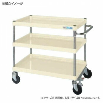 【暮らしラクラク応援セール】サカエ CSパールワゴン中量タイプ フロアストッパー付 アイボリー CSP-7573FSI【取り寄せ・返品不可商品】