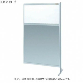 【暮らしラクラク応援セール】サカエ パーティション 連結 透明塩ビ アルミ板タイプ 1200×1550mm NAE-45FR【取り寄せ・返品不可商品】