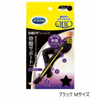 【暮らしラクラク応援セール】レキッドベンキーザー 寝ながらメディキュット ボディシェイプ スパッツ 骨盤サポート付き ブラック Mサイズ 1足【取り寄せ・返品不可商品】