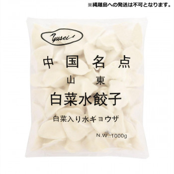 【暮らしラクラク応援セール】友盛貿易 友盛 山東白菜水餃子 1kg×12pc 0215903【軽減税率対象商品】【取り寄せ・返品不可商品】|美-健康ゴルフ