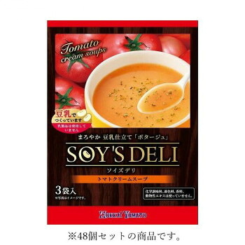 【暮らしラクラク応援セール】北海大和 ソイズデリ　トマトクリームスープ 48g(16g×3袋)×48【軽減税率対象商品】【取り寄せ・返品不可商品】