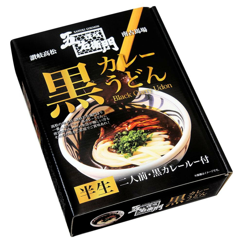 受賞店 箱入五右衛門黒カレーうどん 2人前 20セット PB-153 fucoa.cl