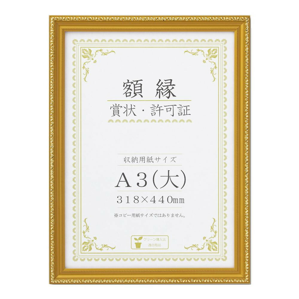 【暮らしラクラク応援セール】OA額 エクラ A4 ホワイト 33T00730603【取り寄せ・返品不可商品】 美-健康ゴルフ