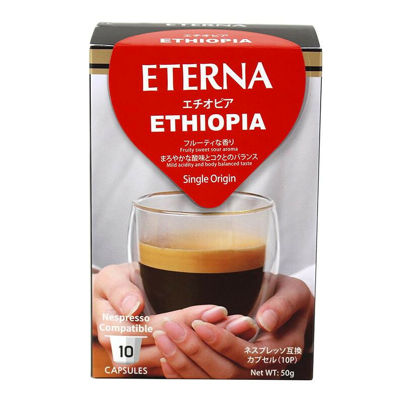 【暮らしラクラク応援セール】ETERNA　エテルナ　Ethiopia　エチオピア　55361　10個×12箱セット【軽減税率対象商品】【取り寄せ・返品不可商品】