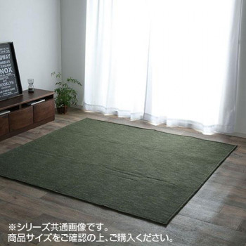 【暮らしラクラク応援セール】ラグ カーペット ジャガード 『クレス』 グリーン 約130×185cm(ホットカーペット対応) 9831315【取り寄せ・返品不可商品】