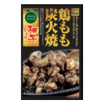 【暮らしラクラク応援セール】響 鶏もも炭火焼　ゆずこしょう付　(箱入) (113g×2食)×20個【軽減税率対象商品】【取り寄せ・返品不可商品】