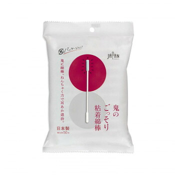 【暮らしラクラク応援セール】平和メディク 鬼のごっそり粘着綿棒 50本入袋&times;100セット 4956【取り寄せ・返品不可商品】｜美-健康ゴルフ