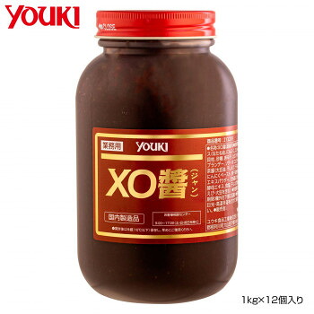 【暮らしラクラク応援セール】YOUKI ユウキ食品 XO醤 1kg×12個入り 213210【軽減税率対象商品】【取り寄せ・返品不可商品】