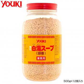 【暮らしラクラク応援セール】YOUKI ユウキ食品 白湯スープ 500g×12個入り 212191【軽減税率対象商品】【取り寄せ・返品不可商品】 14,769円