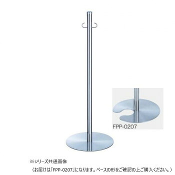 【暮らしラクラク応援セール】シロクマ フロアパーティションポール クローム/鏡面 FPP-0207【取り寄せ・返品不可商品】