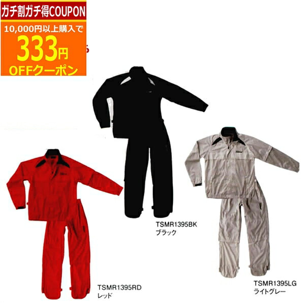 楽天市場】(営業日即日発送) タイトリスト レインウェア