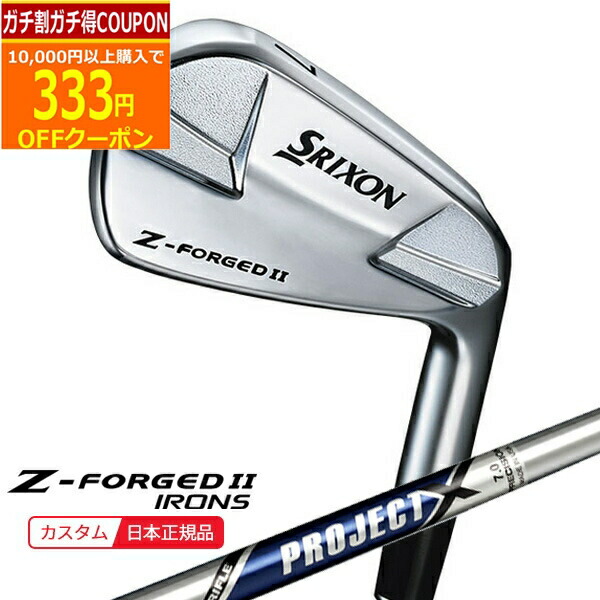 ダンロップ スリクソンZ-FORGED II 6本(5-P) DG 01p-prox-zfgdit-sri-.jpg