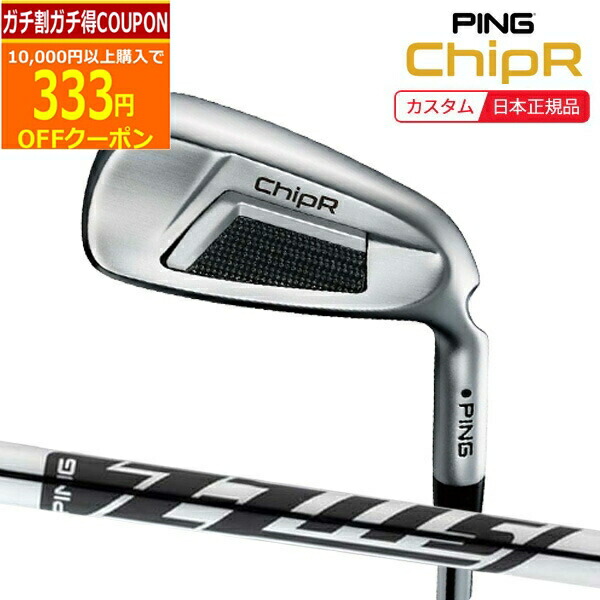 新品同様 レフティ PING チッパー ChipR Z-Z115 35インチ 左