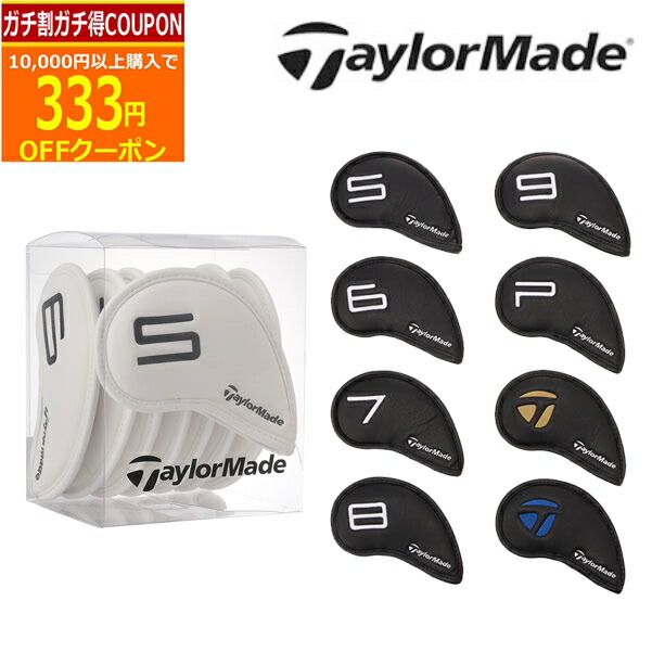 TaylorMade - テーラーメイド　アイアンカバー　限定 un094-5.jpg