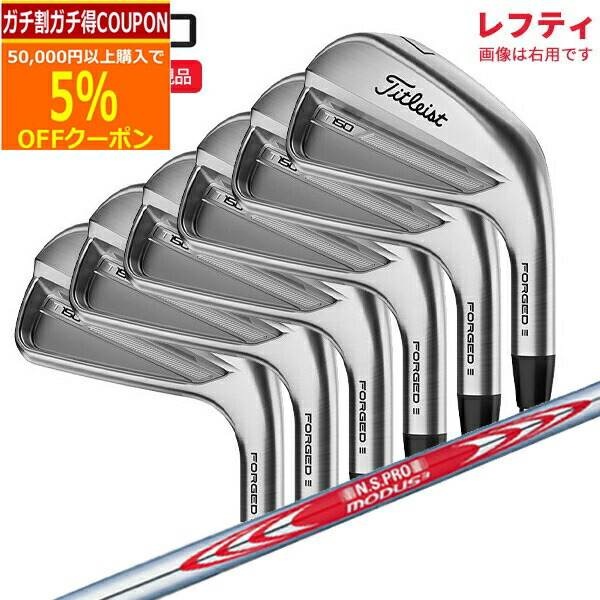 タイトリスト  T100アイアン　モーダス120 楽天市場】【7/1限定！最大10％OFFガチ得クーポン】(特注 納期2