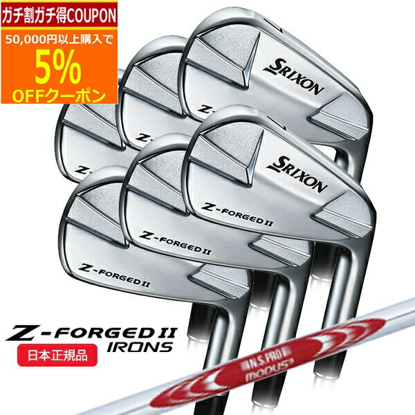 ※専用 フルセットz-forged アイアン P 3〜9 スリクソン ダンロップ 楽天市場】(ポイント10倍)(即納)(特注完成品) ダンロップ スリクソン Z