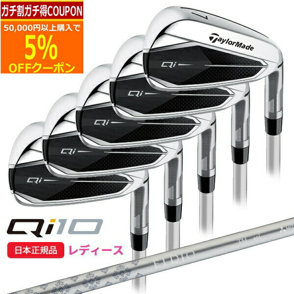 楽天市場】MIZUNO(ミズノ)CH-LADY レディースアイアンセット 5本