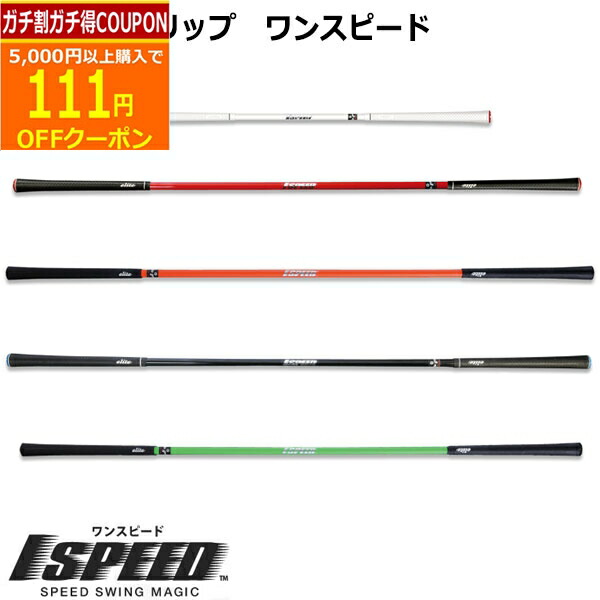 新品★エリートグリップ★ワンスピード★1SPEED ★TT1-01OR ★DVD エリートグリップ 1SPEED TT1 01OR DVD内包 ワンスピード ゴルフ
