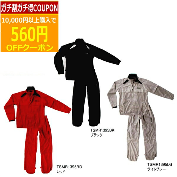 楽天市場】(即納)タイトリスト レインウェア TLPMR980J 上下セット