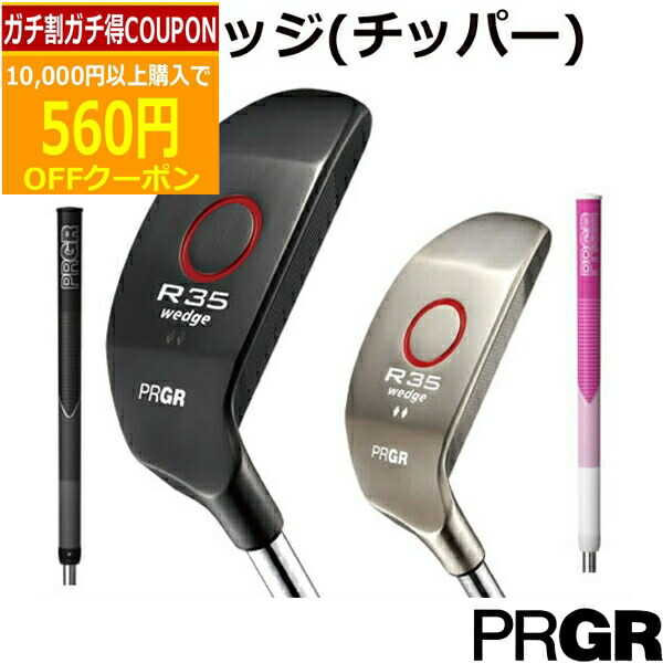 楽天市場】プロギア R35ウェッジ キャリー1:ラン3の割合で打つ
