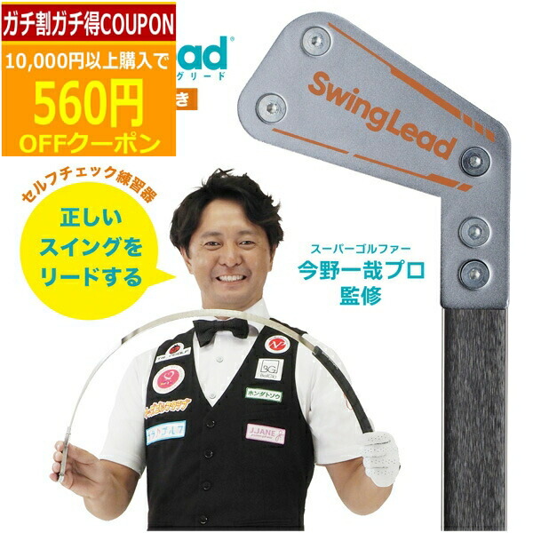 スイングリード　三角先生付き　Swing Lead　今野一哉プロ監修 01s-bzlk01-asahi.jpg