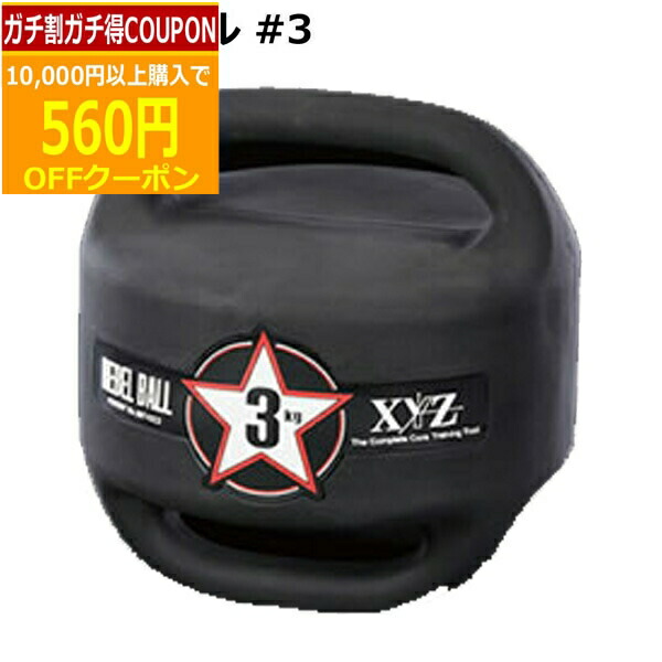 No1 elite grips XYZ-RB3BK レベルボール#3 elite grips エリートグリップ 正規品 ゴルフトレーニング器具