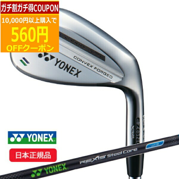 楽天市場】ヨネックス (YONEX) イーゾーン (EZONE) W501 ウェッジ 右用