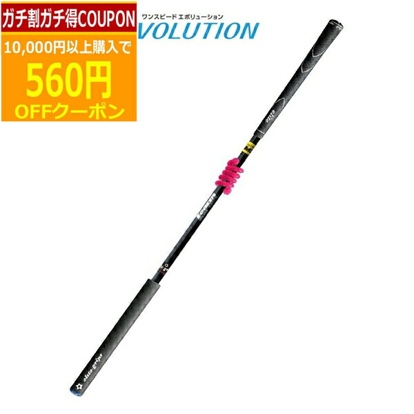 楽天市場】elite grips エリートグリップ ワンスピード