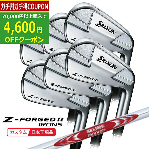 SRIXON/Z-Forged II/アイアンセット/5-P/プロジェクトX ovdgolfshop_c-zxf2-5p-pjxlz-