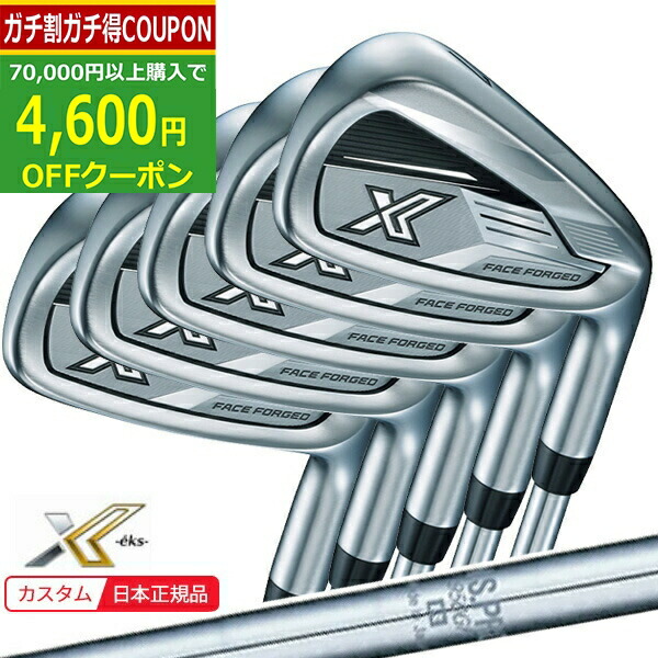 ダンロップ ゼクシオ11 ☆7i～P4本セット フジクラMCIと純正シャフトL ダンロップ XXIO アイアンセット ゼクシオ 11 ☆7i～P計8本