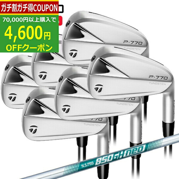 楽天市場】(即納)(特注完成品) テーラーメイド(TaylorMade) P770