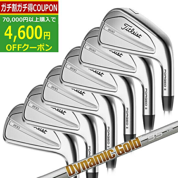 【美品】タイトリストT200アイアンセット（5-P）/ダイナミックゴールド120 T200 アイアン(5本セット) ダイナミックゴールド(アイアン