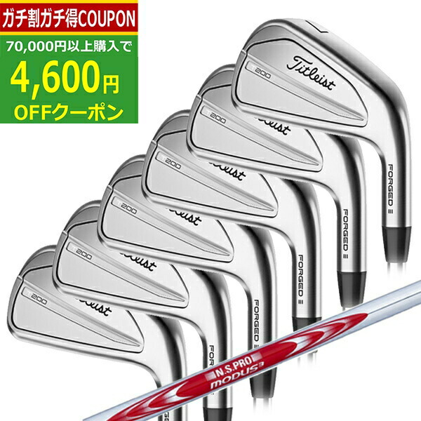 タイトリストT200 アイアン５本セット 楽天市場】Titleist タイトリスト日本正規品 T200アイアン NSPRO880AMC