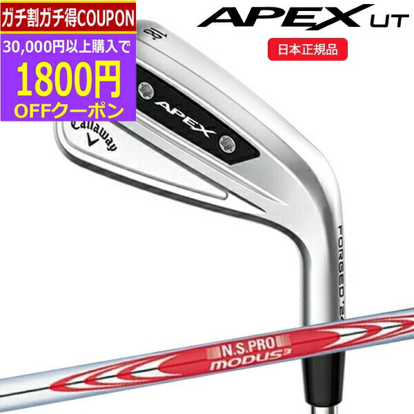 01s-mo105-apexuti-ca.jpg
