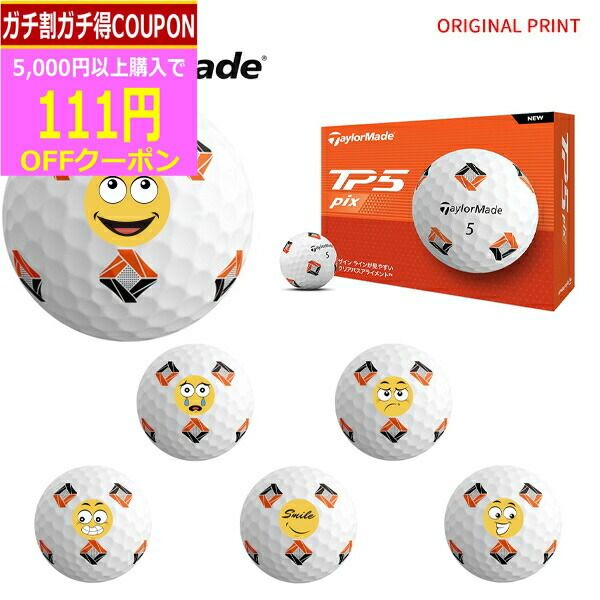 【新品・限定品】テーラーメイド　ゴルフボールPix 各種　23球 楽天市場】【24年モデル】テーラーメイド ゴルフボール TP5