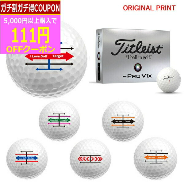 楽天市場】ソッコーライン対応可 タイトリスト プロV1 / プロV1X