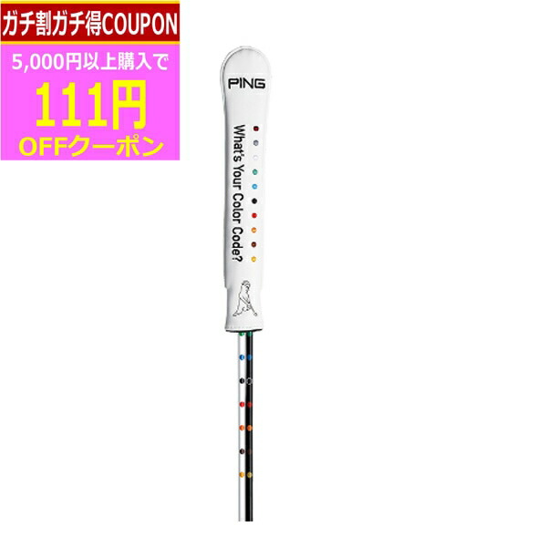 【美品】PING   アライメントスティック Amazon.co.jp: PING ゴルフクラブカバー アライメントスティック