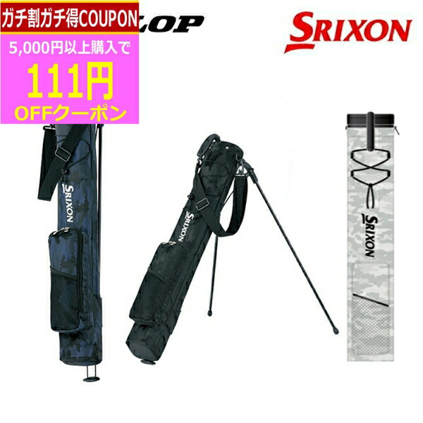 楽天市場】ダンロップ スリクソン スタンドクラブケース SRIXON