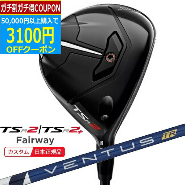 タイトリスtsr2ドライバー ベンタスブルーシャフト 9度 dJOwk-m70458709839 | icofa.com