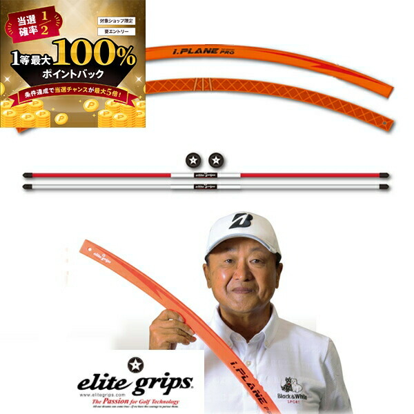 楽天市場】【12/5 エントリー/抽選で最大100%ポイントバック】 elite