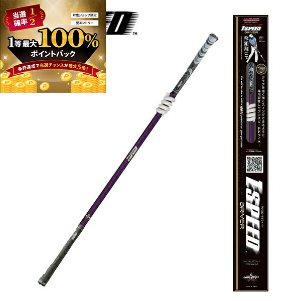 楽天市場】elite grips エリートグリップ ワンスピード ドライバー