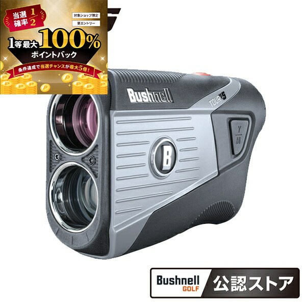 楽天市場】【Bushnell GOLF 公認ストア】ブッシュネルゴルフ ピン