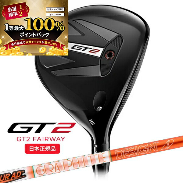 Titleist - タイトリスト GT2 7w 21° フェアウェイウッド ツアーAD DI-7S 72652.jpg