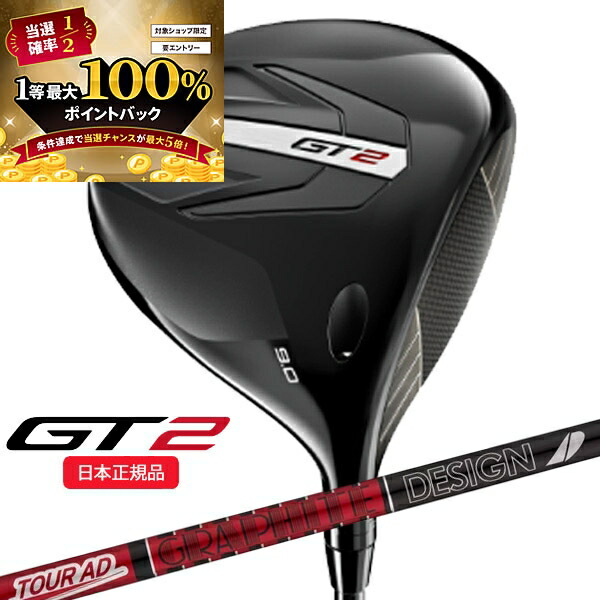 楽天市場】タイトリスト Titleist ゴルフクラブ ドライバーカスタム