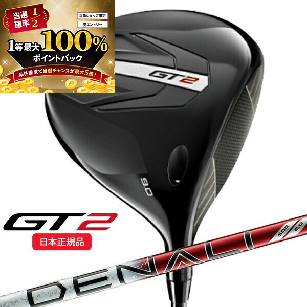 楽天市場】【エントリーで更にポイント3倍中】♪新作 タイトリスト GT2