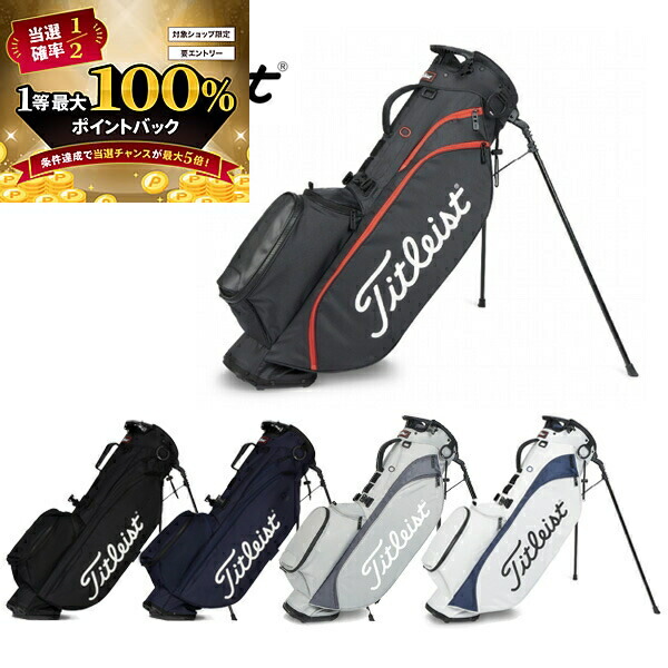 楽天市場】(即納)タイトリスト ニュープレイヤーズ 4 スタンド