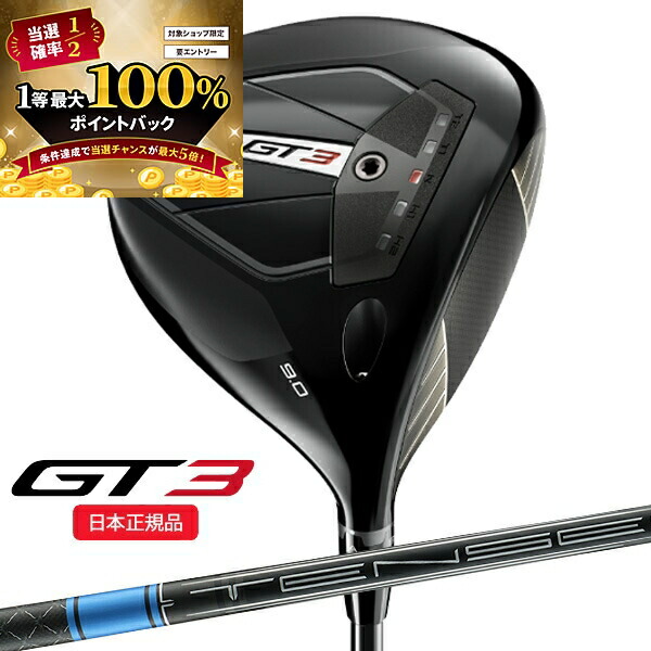 タイトリスト　GT3ドライバー ヘッドカバー付き Titleist タイトリスト GT ドライバー用 ヘッドカバー (GT2/GT3