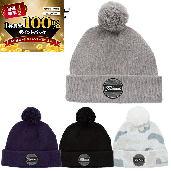 楽天市場】Titleist タイトリスト日本正規品 ツアー メリノ ゴルフ