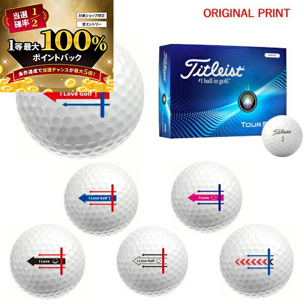タイトリスト ツアーソフト 2箱セット 新品未使用 bespo_titleist-tour-soft-12p