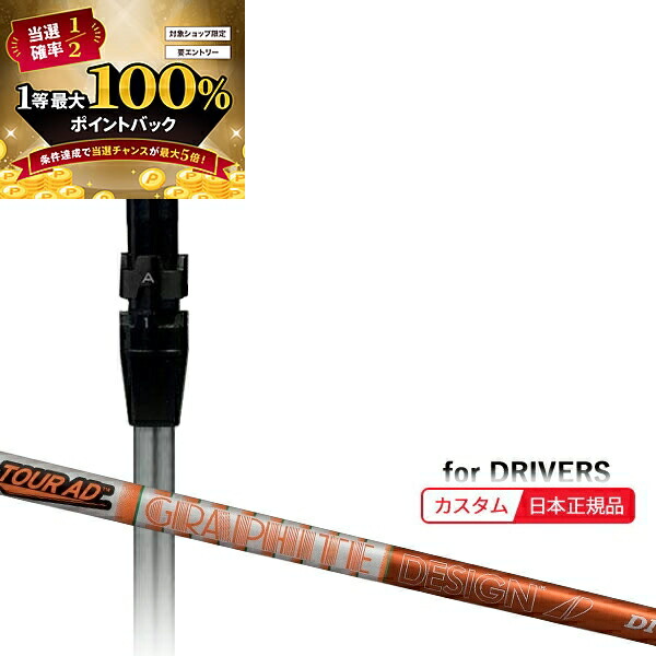 ツアーAD DI-8s 7UT用 スリーブ、グリップ付きシャフト単品 ツアーAD DI-8s 7UT用 スリーブ、グリップ付きシャフト単品